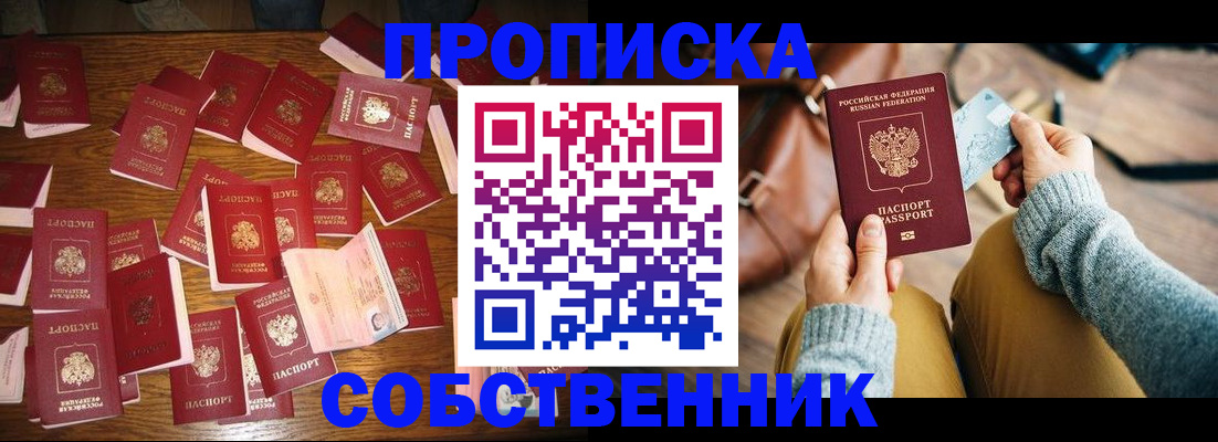 временная регистрация купить в Нальчике